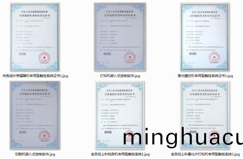 2018年超越激光專利證書(shu)