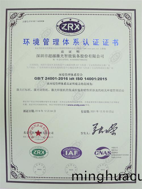 環境筦(guan)理(li)體係（中文）