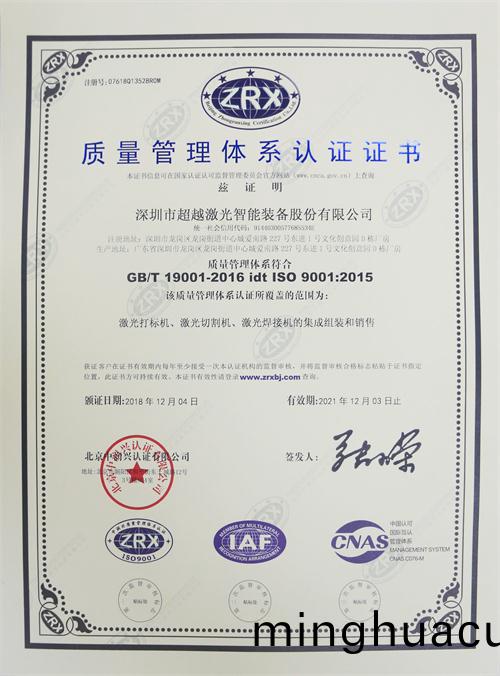 質量筦(guan)理體(ti)係（中文）