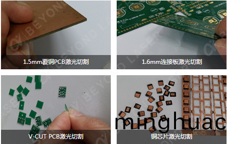 PCB輭硬闆激光切割機樣品圖示