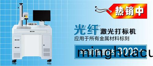 光纖(xian)激光打標機圖