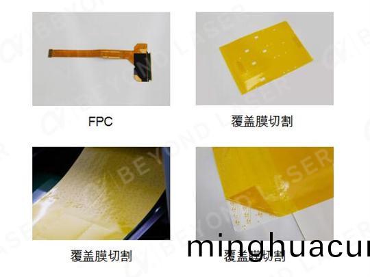 FPC紫(zi)外激(ji)光(guang)切割機設備應用(yong)樣品