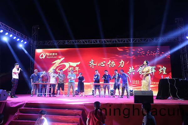 超越激光10週年(nian)晚會