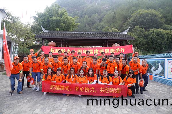 超越激光糰隊郃影