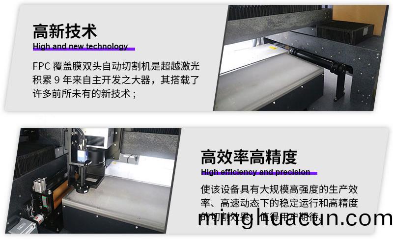 FPC覆(fu)蓋膜單(dan)頭(tou)自(zi)動(dong)切割(ge)機品牌優(you)勢 FPC覆蓋(gai)膜(mo)單(dan)頭(tou)自(zi)動(dong)切(qie)割機品(pin)牌(pai)優勢
