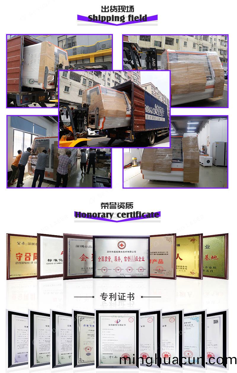 FPC外型雙工位激光(guang)切割機榮譽