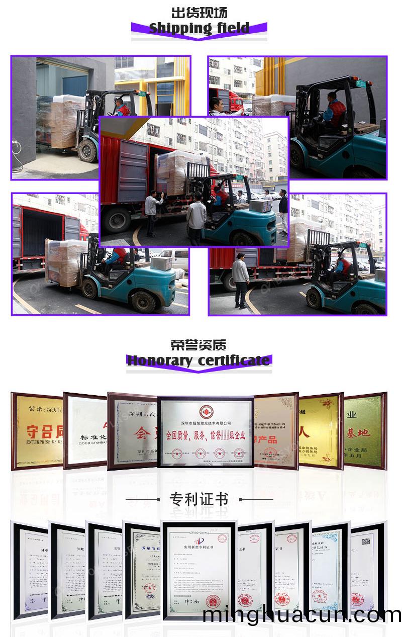 紫(zi)外激光切割機榮譽