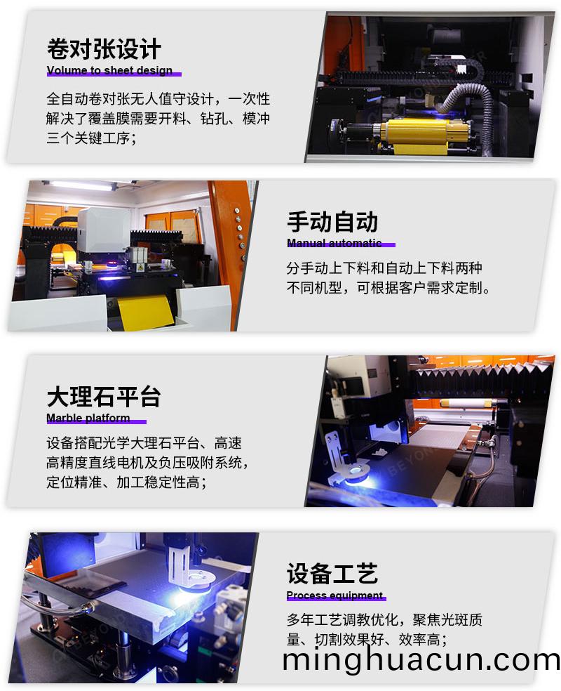 紫外激光(guang)切割機(ji)優勢