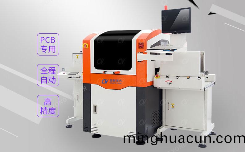 PCB中小幅激光打碼機特點