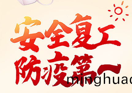 超越(yue)激光恢復返工  疫情防控(kong)不鬆懈