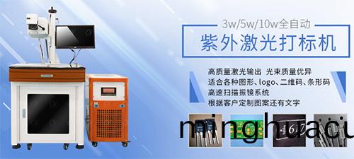 激光打標機