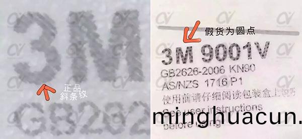 激光打標機(ji)口罩