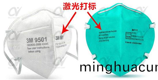 口罩激光打標機 口罩激光打標機