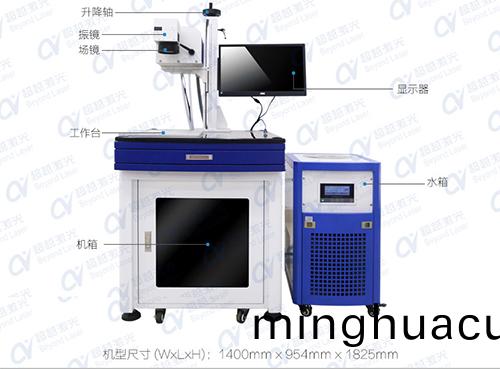 紫外激光打標機 紫外(wai)激光打標機
