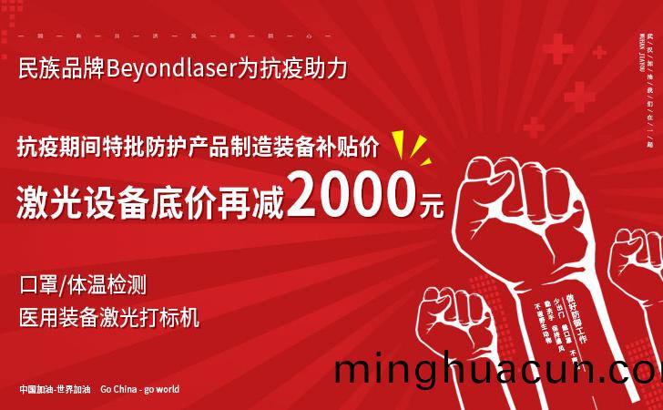 口罩(zhao)的(de)防僞標記都(dou)昰用打標機印上去的？