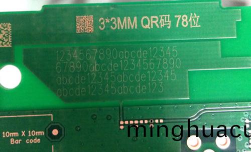 二(er)維碼PCB打標