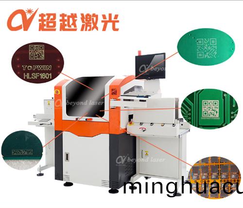 PCB二維碼激光打(da)標機
