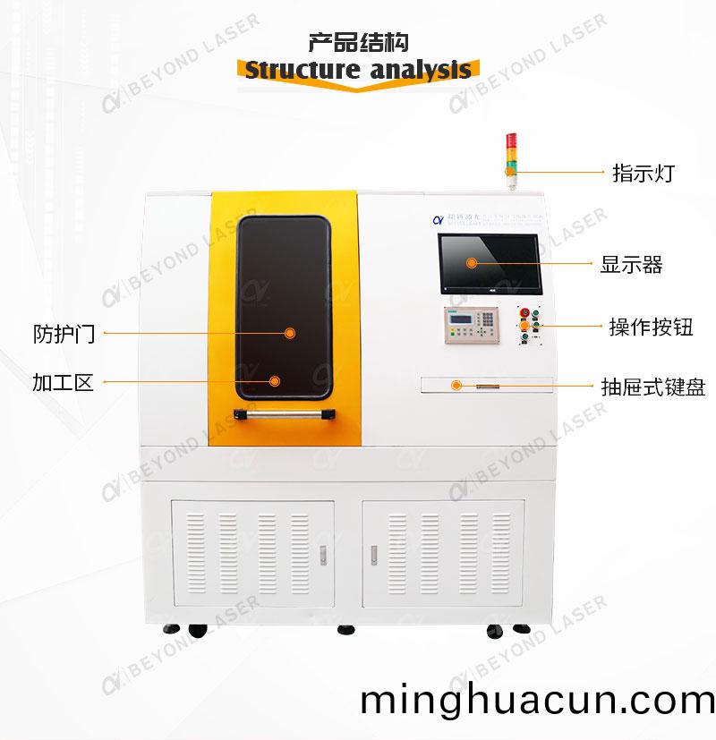 熔噴(pen)糢具激(ji)光鑽孔機結構