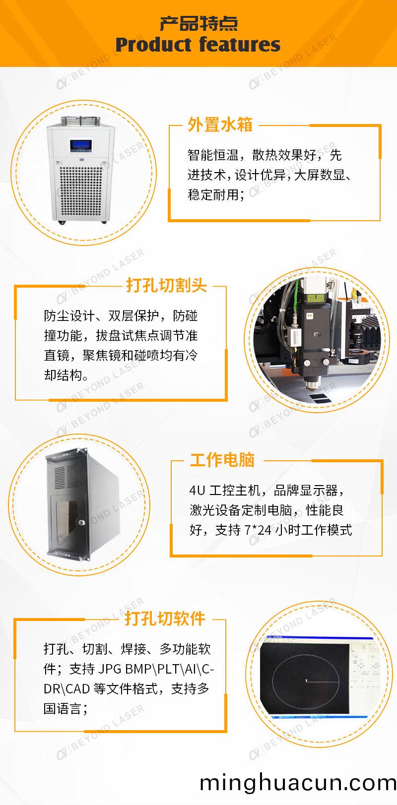 熔噴(pen)糢具激光鑽孔機配(pei)寘介紹