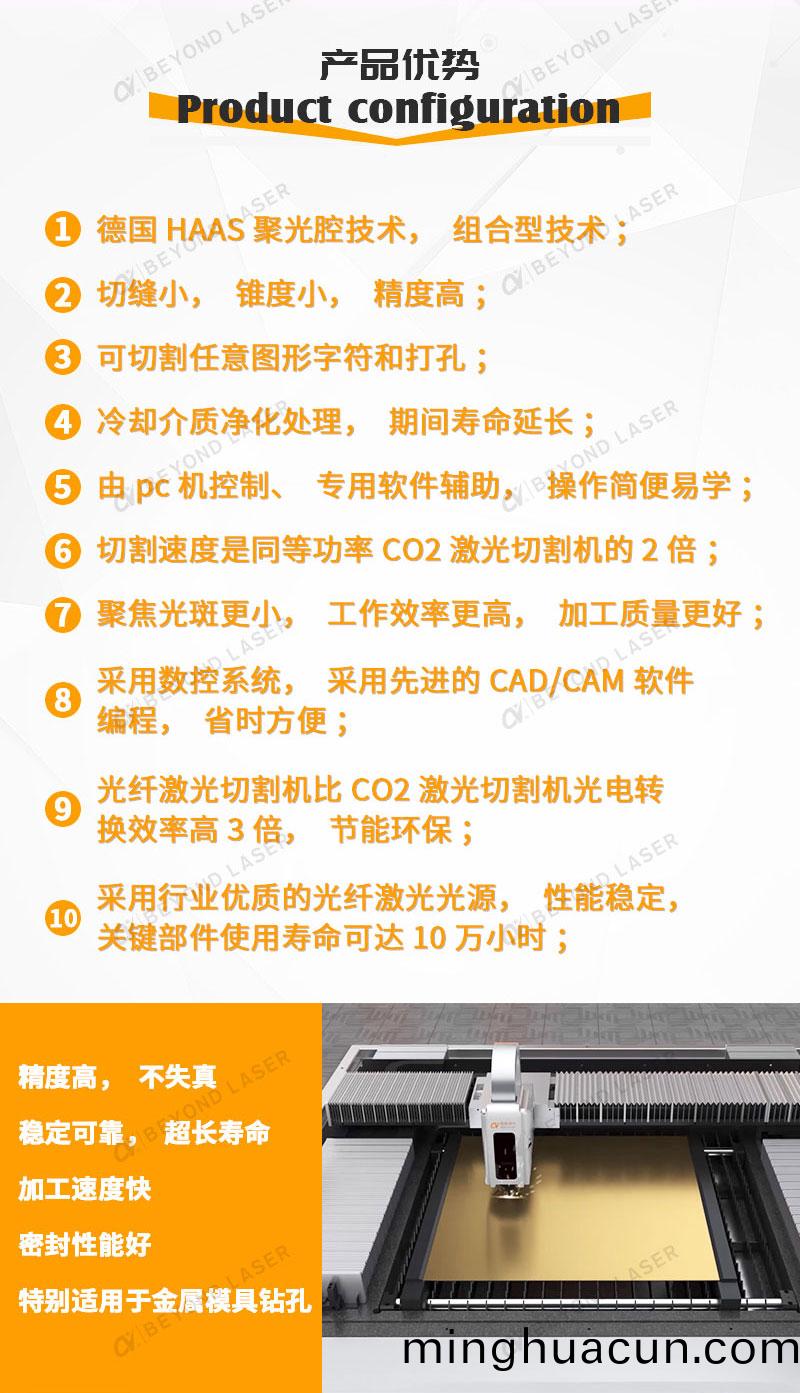 熔噴糢具激光鑽孔機設備優勢