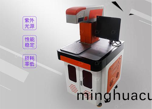 紫外激光打標機 紫外激光打標機