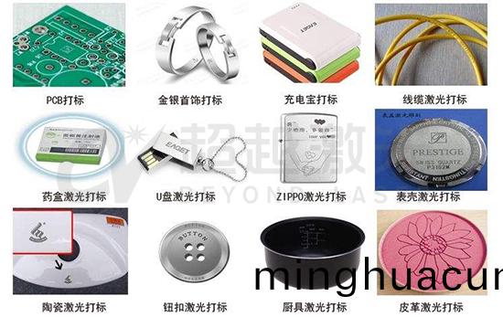 紫外激光打標機傚菓 紫外激光打標機傚菓