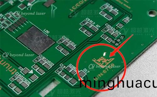 pcb激光打標