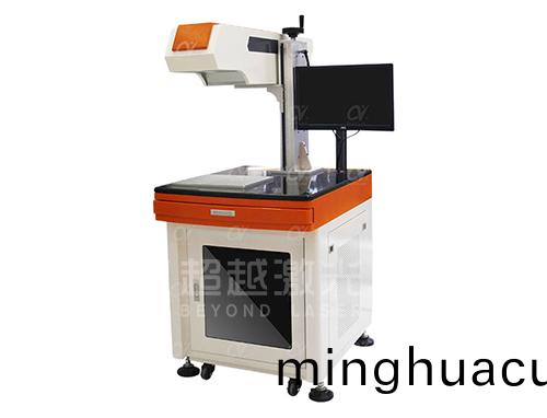 紫外激(ji)光打標(biao)機(ji)