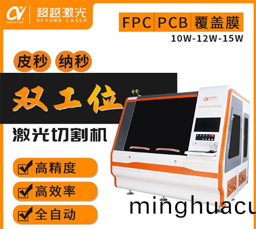 FPC激光切割機髮展 FPC激光切割機髮(fa)展(zhan)