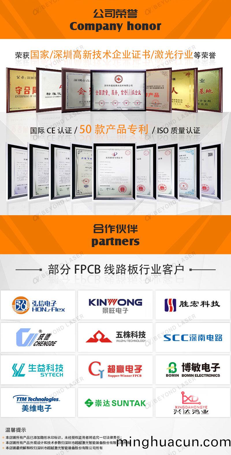 MPCB激光切割機(ji)_10