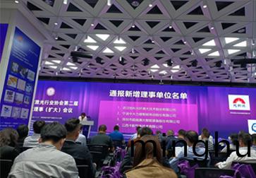 超越(yue)激光榮(rong)穫“廣東(dong)省激(ji)光(guang)行(xing)業(ye)協(xie)會(hui)理事單位(wei)”稱號