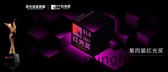 超(chao)越激光(guang)攜雙平(ping)檯覆(fu)蓋(gai)膜(mo)激(ji)光切割機成功入(ru)圍：激(ji)光加工裝(zhuang)備(bei)創新貢獻(xian)獎(jiang)