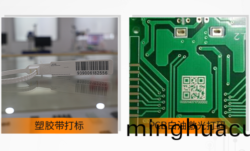 全(quan)自動紫外激光打標機(ji)的特點(dian)