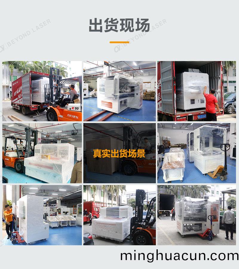 皮秒激光打標機(ji)(詳情頁)-2023.10_07 皮秒激光(guang)打標機(詳情頁(ye))-2023.10_07