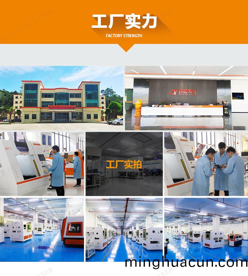 皮秒激光打標機(詳情頁)-2023.10_08 皮秒激光打標機(詳情頁)-2023.10_08