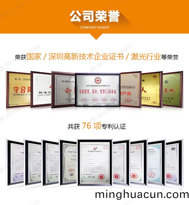 皮秒激光打標機(詳情頁)-2023.10_09 皮秒(miao)激光打標機(詳情頁)-2023.10_09